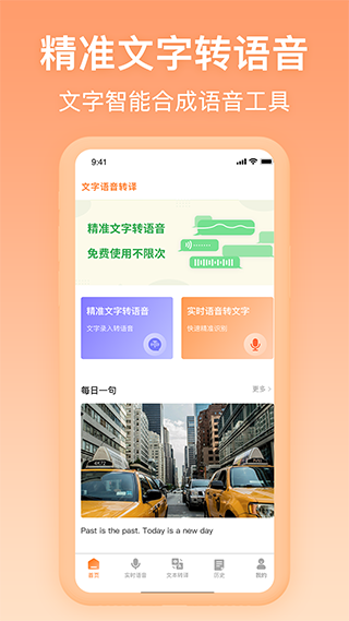 免费配音软件app