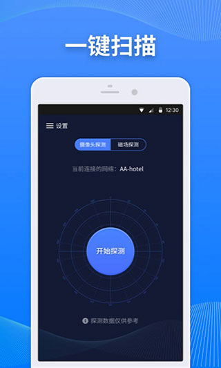 慧眼监测app