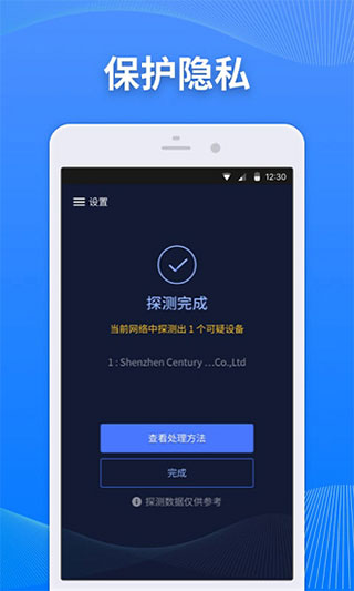 慧眼监测app