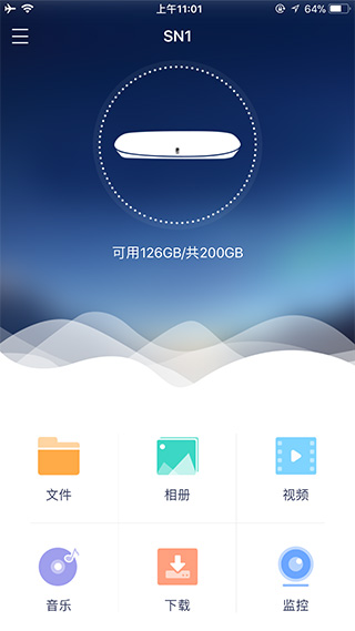 乐橙私有云app