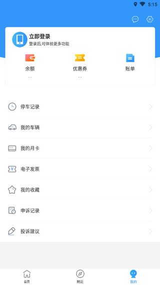 乐泊临沂app