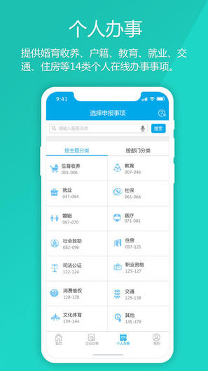 宝安通app