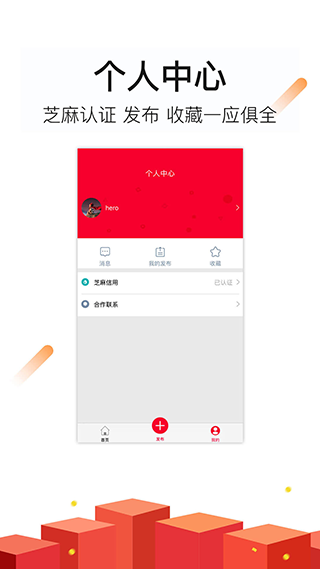 有货源app