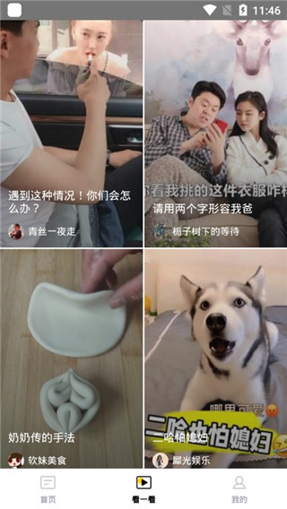 趣吧盒子app