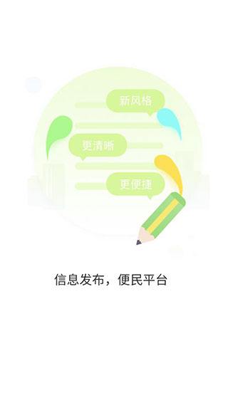 及时公交app