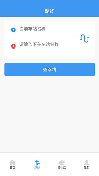 及时公交app