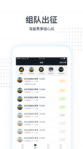 会玩互娱app