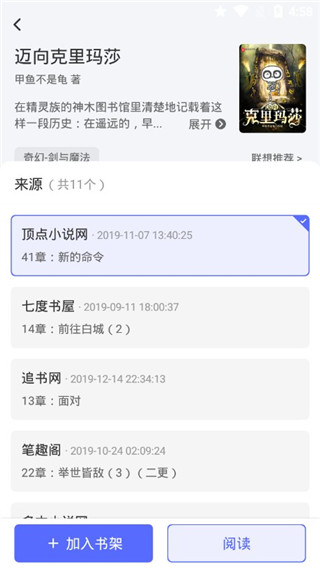 老白追书app