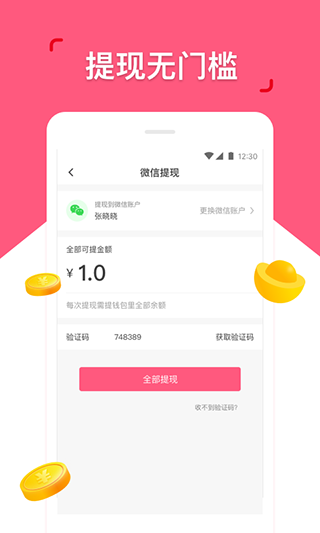 皮皮兼职app软件封面