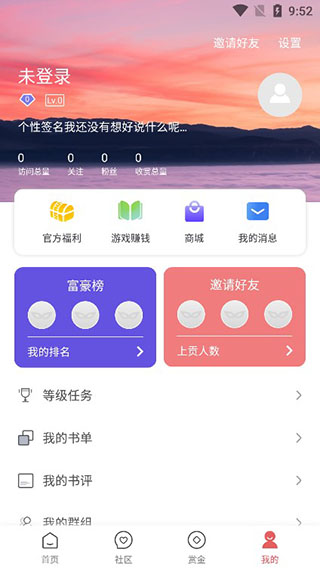 全网免费小说搜索app软件封面