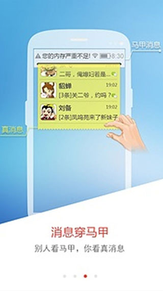 隐藏专家app软件封面