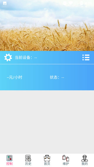 哗哗助农app