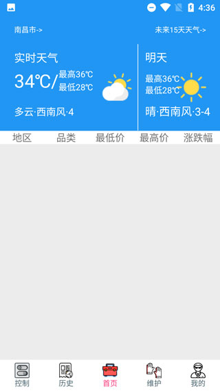 哗哗助农app