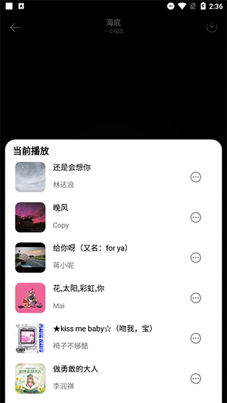 音月app