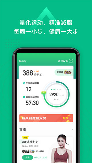 小乔直播app