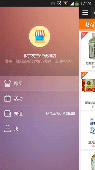 友宝app