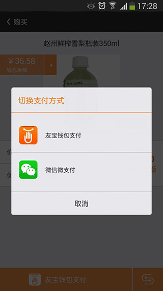 友宝app