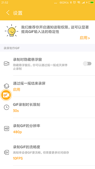 GIF大师app