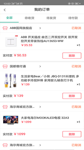 国网商城app软件封面