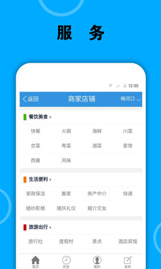 梅河口信息网app