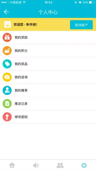 友推app软件封面