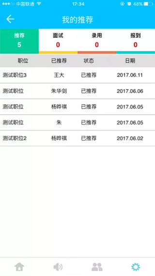 友推app软件封面