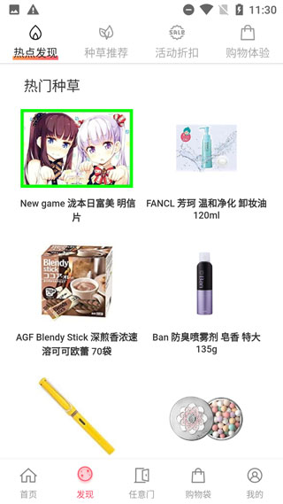 任意门日淘app软件封面