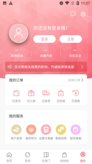 任意门日淘app软件封面