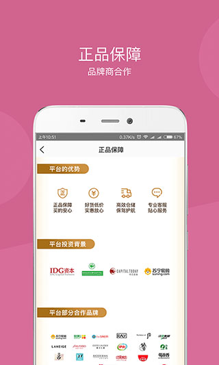 达令家app