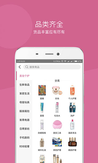 达令家app