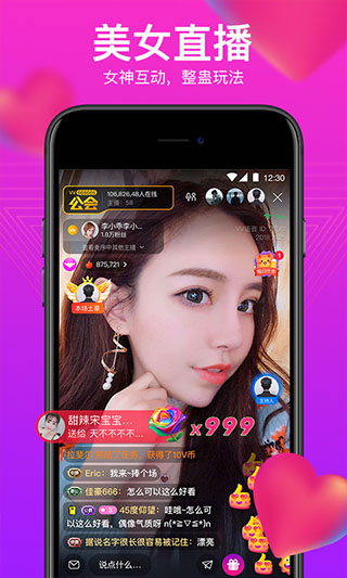 vv语音app软件封面