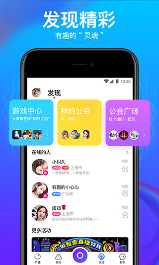 vv语音app软件封面