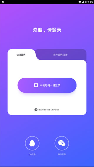 vv语音app软件封面