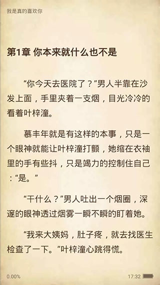 滚滚小说软件封面