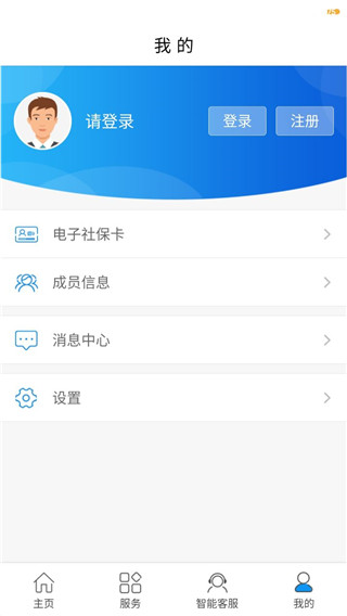 大连人社12333app