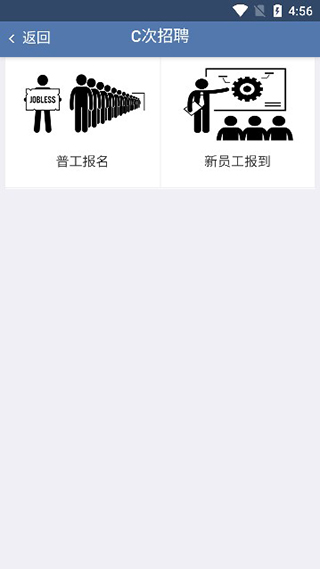 E路同行富士康app软件封面