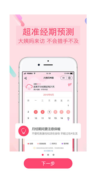 爱爱你app