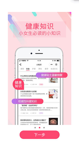 爱爱你app