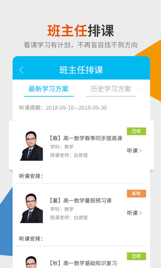 精华e学堂app