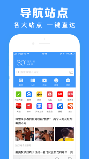 鲨鱼浏览器app