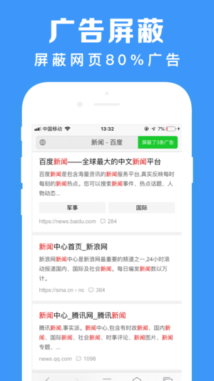 鲨鱼浏览器app