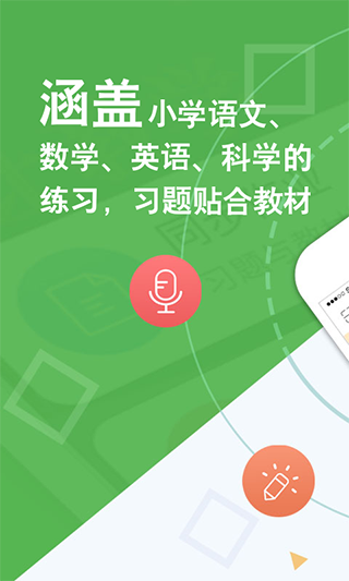 向上老师app