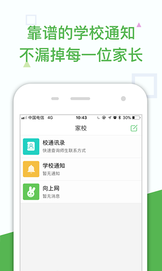 向上老师app