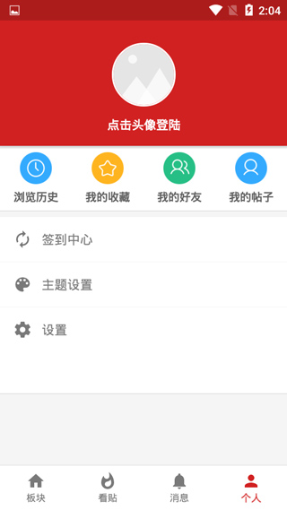 西电睿思app