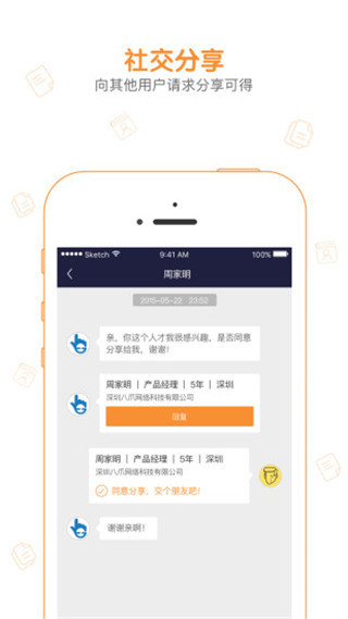 八爪盒子app软件封面