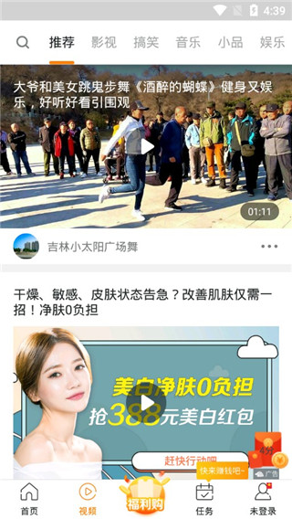 橙子快报app软件封面