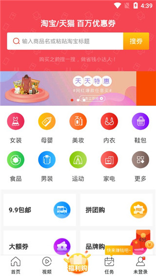 橙子快报app软件封面