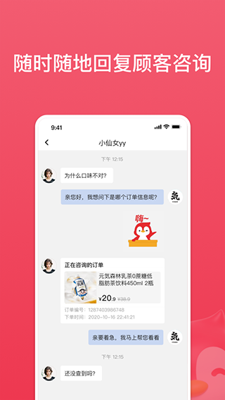 腾讯小鹅拼拼app商家版软件封面