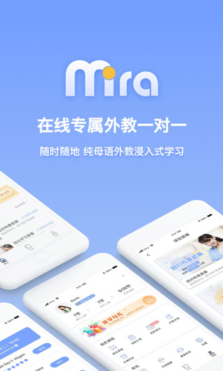 米拉外教英语app