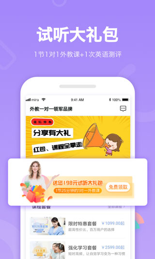 米拉外教app